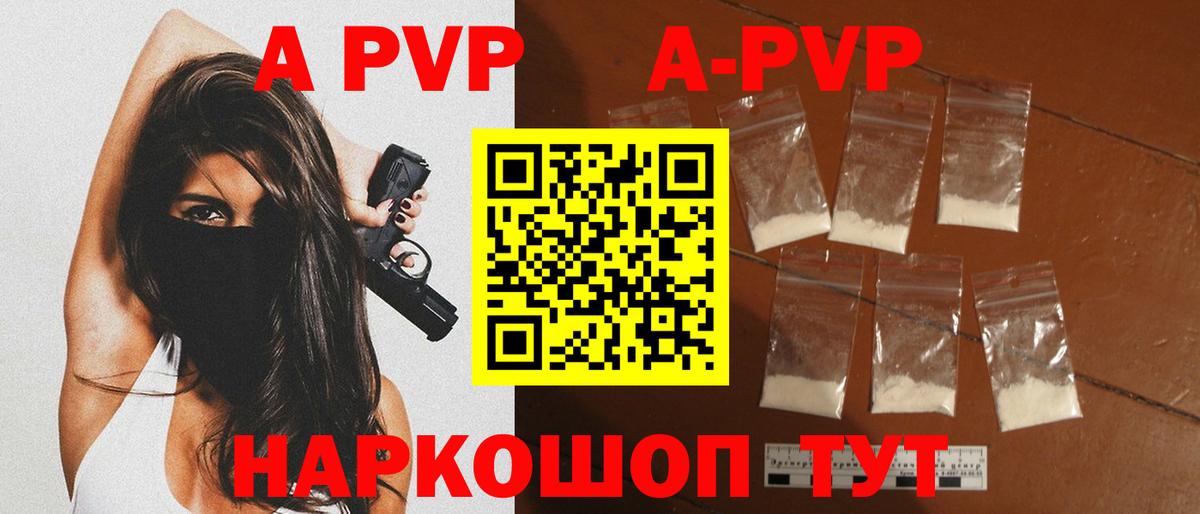 Альфа ПВП  A PVP кристаллы  Alpha-PVP VHQ  Alpha-PVP крисы CK  Вход с VPN  Ростов Великий 