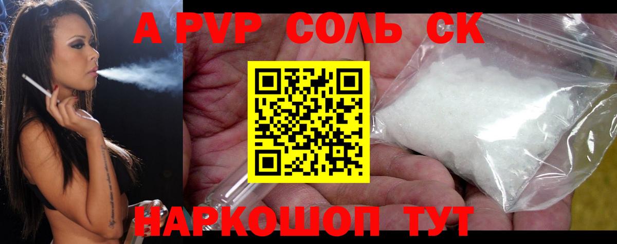 ГАШ  А ПВП СОЛЬ   Ростов Великий  Вход с VPN  МЕФ кристаллы 