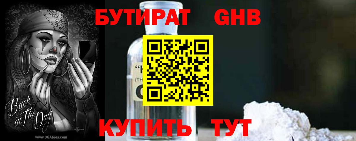Бутират оксана Ростов Великий