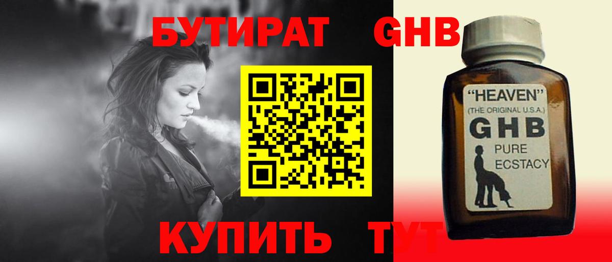 Бутират вода  Вход с VPN  Ростов Великий 