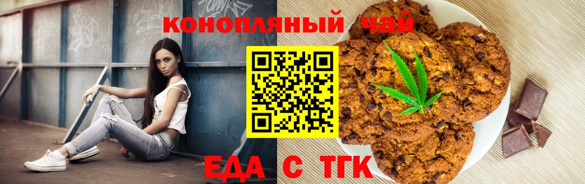Ростов Великий  Еда ТГК конопля  Вход с VPN 