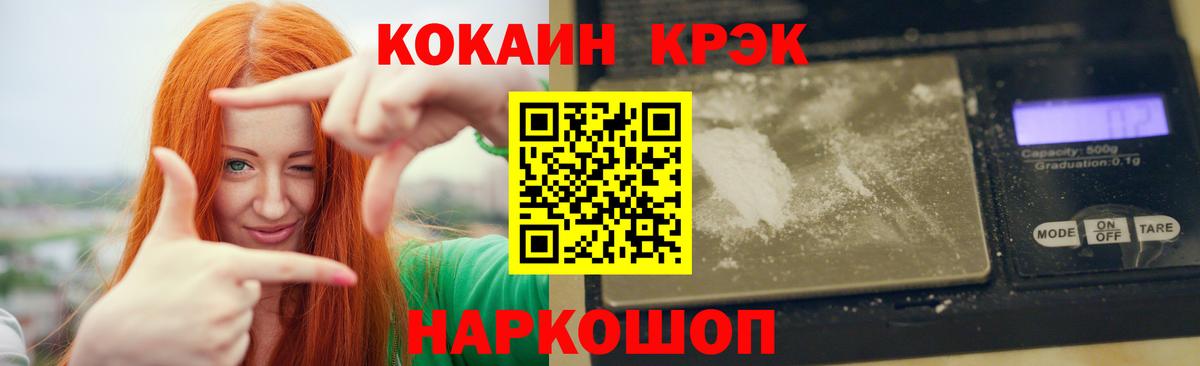 Кокаин 98% Ростов Великий