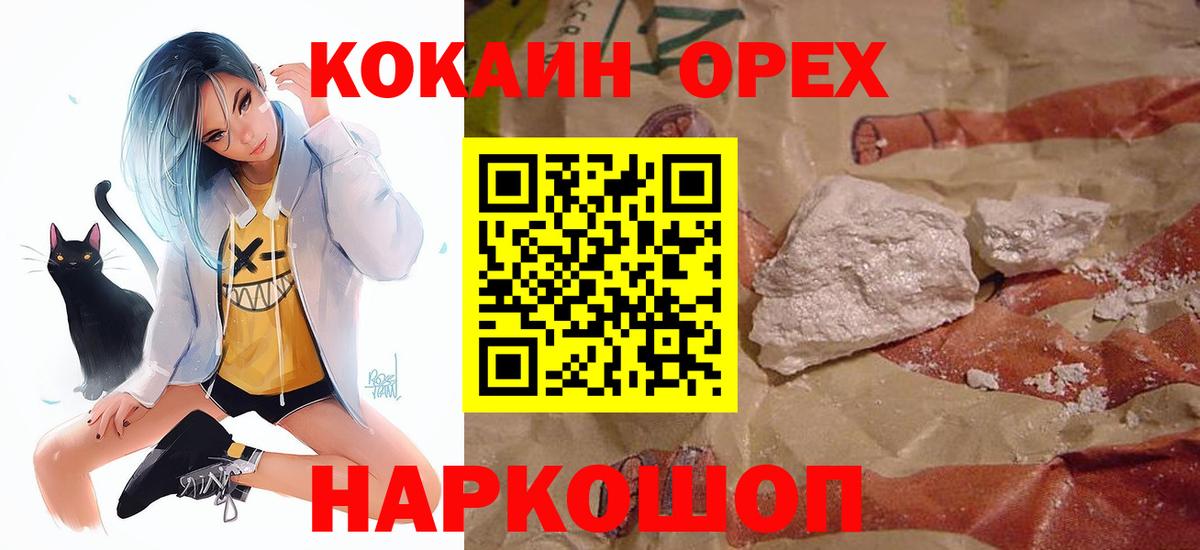 Ростов Великий  КОКАИН Боливия  Cocaine Колумбийский  Кокаин  Вход с VPN 