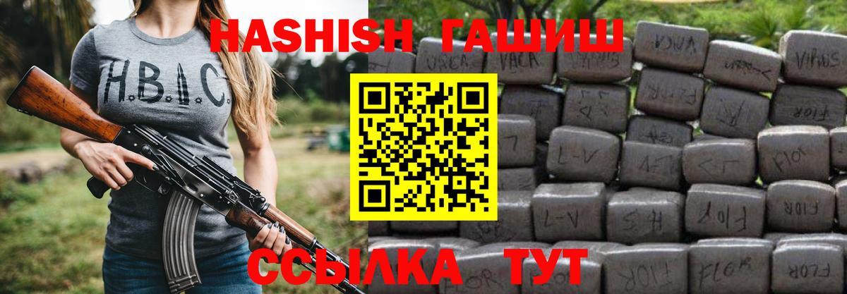 Гашиш гашик  Гашиш Cannabis  Вход с VPN  Гашиш  Ростов Великий 