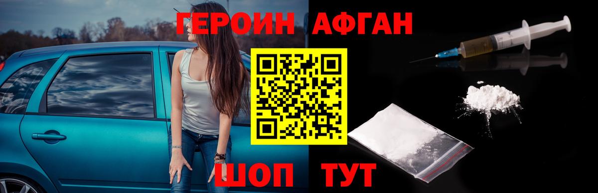 Героин герыч Ростов Великий