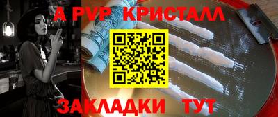 apvp Гусиноозёрск