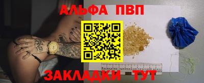 apvp Гусиноозёрск