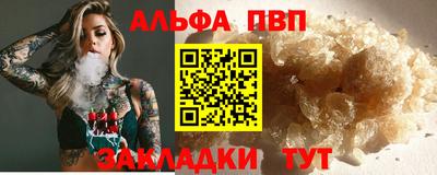 apvp Гусиноозёрск