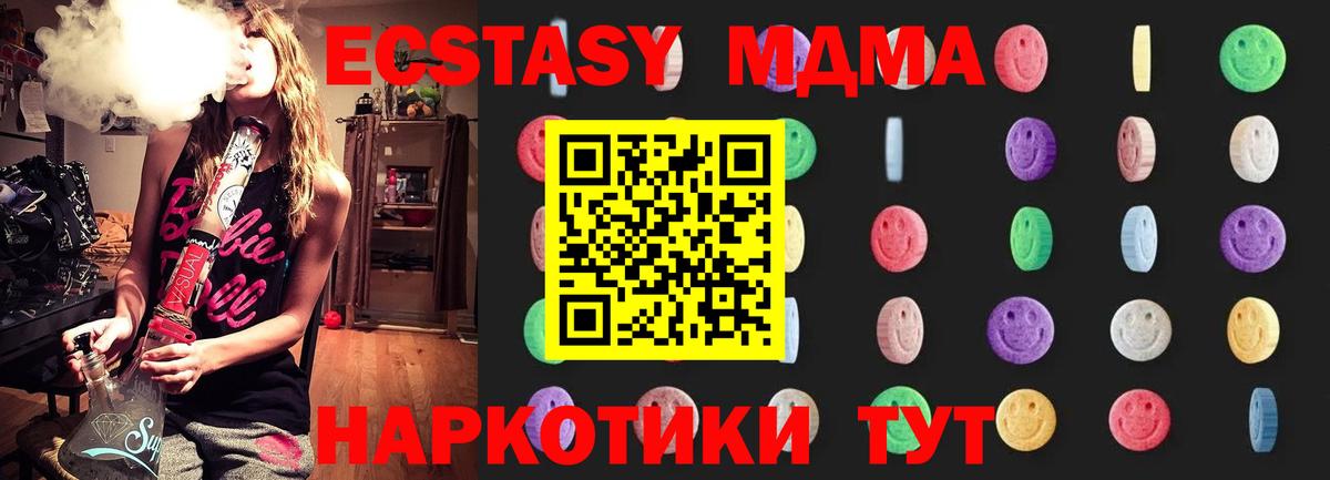 МДМА молли  Вход с VPN  МДМА crystal  Ростов Великий 
