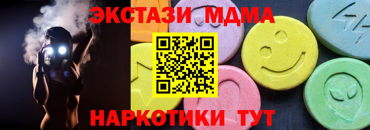 МДМА crystal Ростов Великий