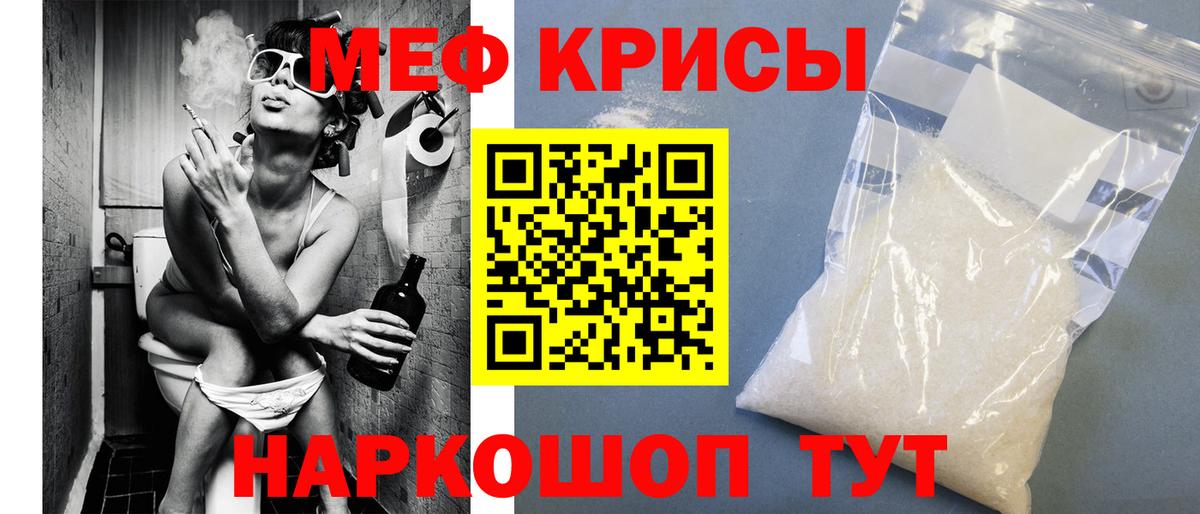Меф  Ростов Великий