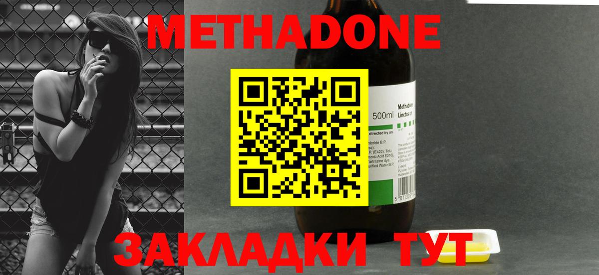 МЕТАДОН белоснежный  Вход с VPN  Ростов Великий  Метадон VHQ 