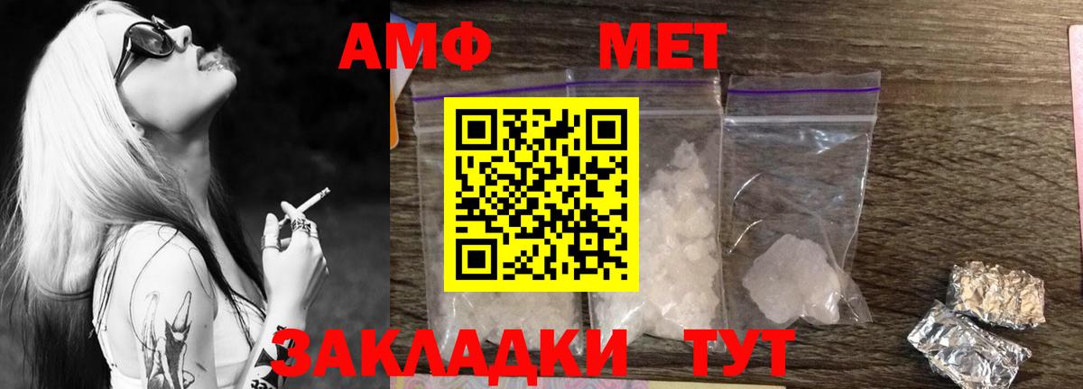 Метамфетамин витя  Вход с VPN  Ростов Великий 