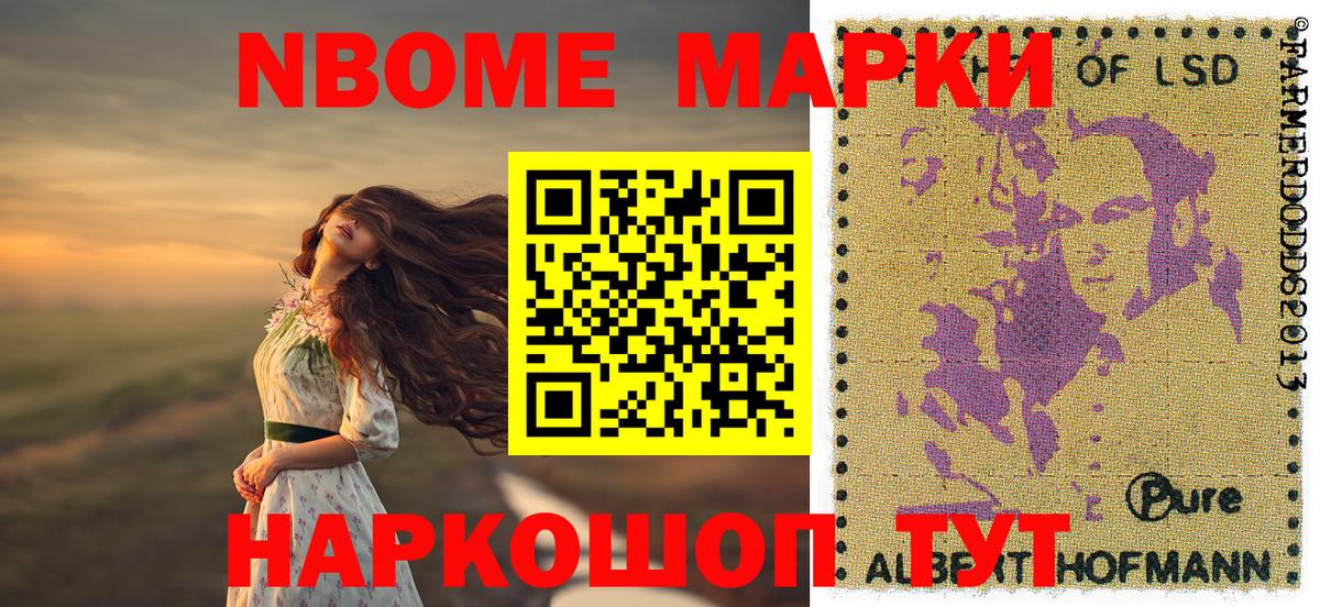 Марки N-bome 1,5мг Ростов Великий
