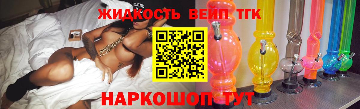 Дистиллят ТГК вейп  кракен   Ростов Великий  Вход с VPN 